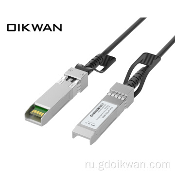 10G SFP+ TO SFP+ кабель (пассивный)